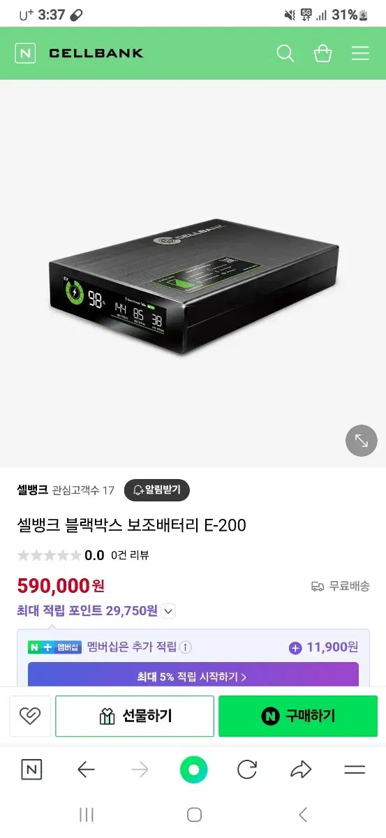 셀뱅크 E200  10대일괄판매